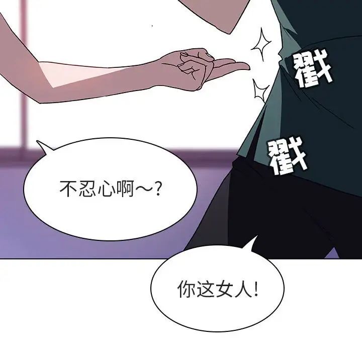 與上司的密約第6話