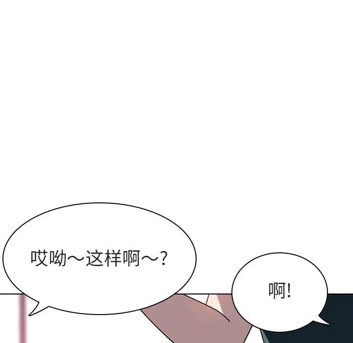 與上司的密約第6話