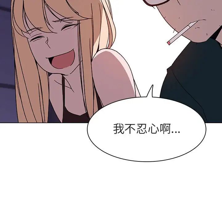與上司的密約第6話