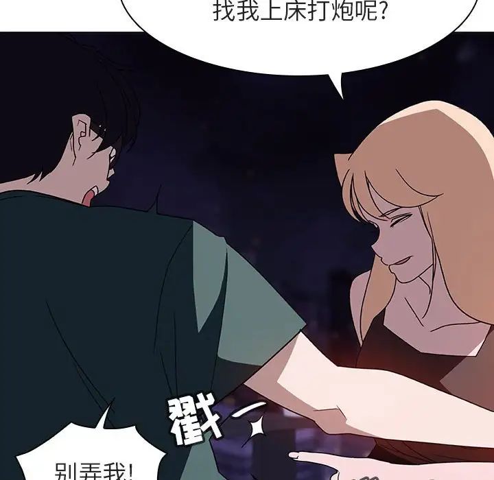與上司的密約第6話