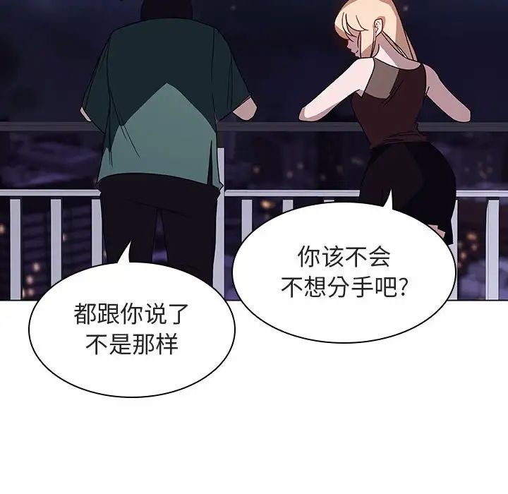 與上司的密約第6話