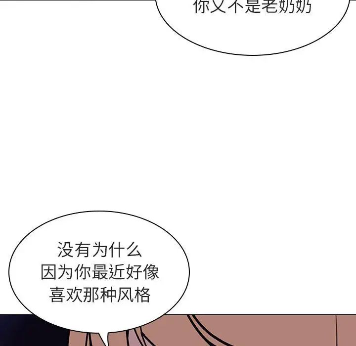 与上司的密约第6话
