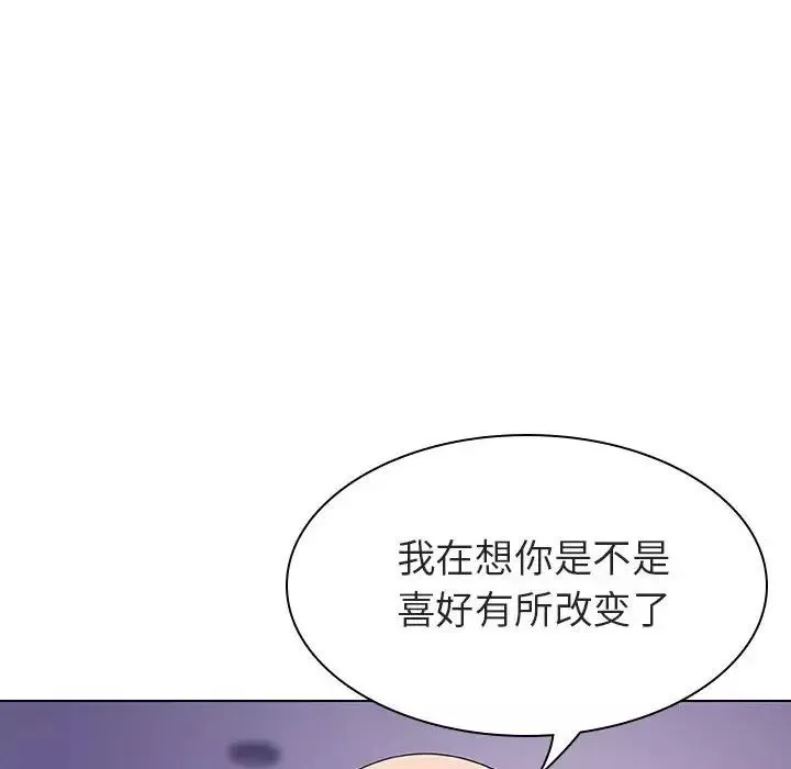 與上司的密約第6話
