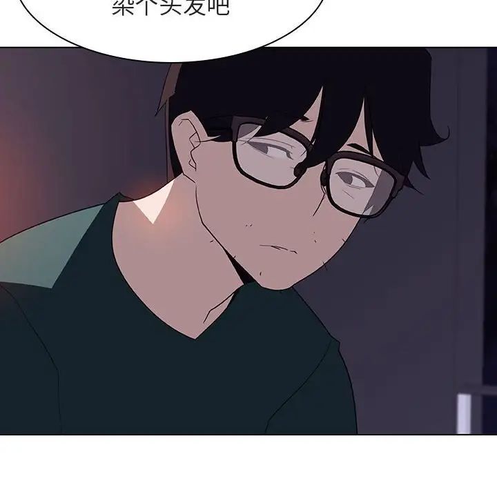与上司的密约第6话