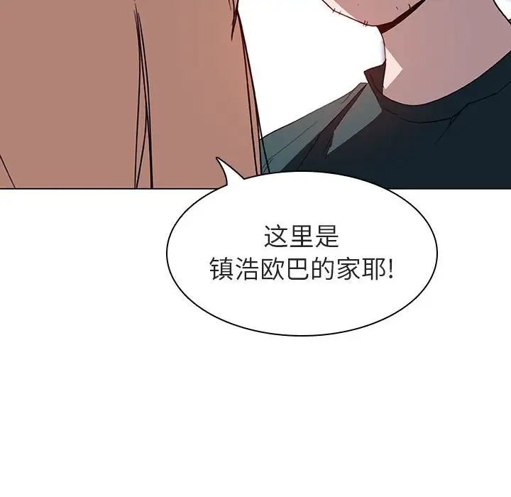 与上司的密约第6话