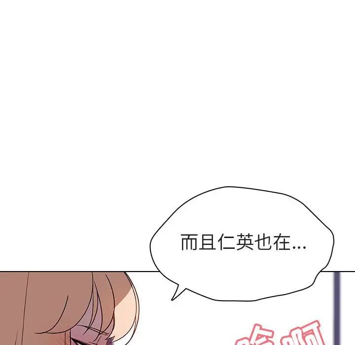 与上司的密约第6话