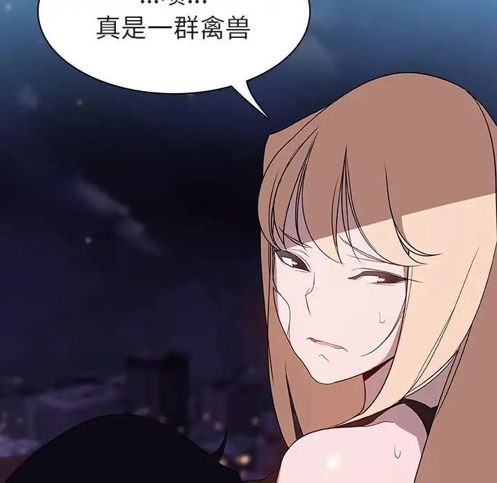 與上司的密約第6話
