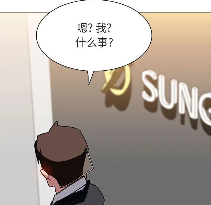 與上司的密約第6話