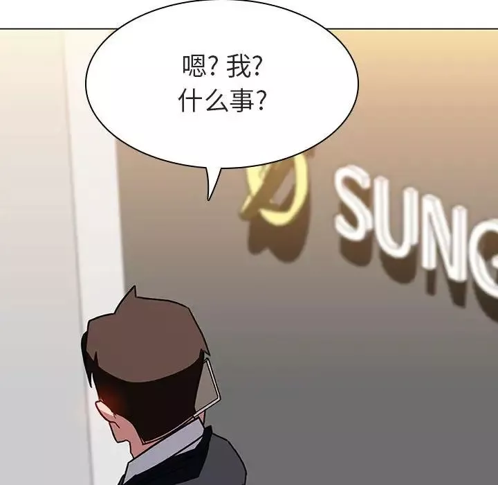 與上司的密約第6話