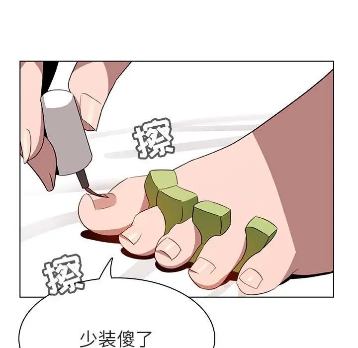 与上司的密约第6话
