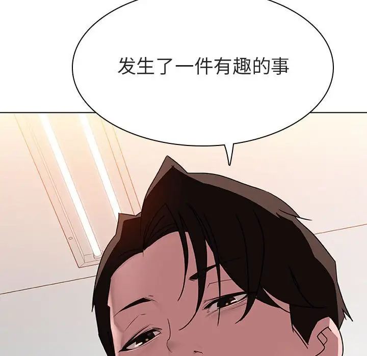 与上司的密约第6话
