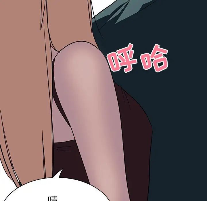與上司的密約第7話