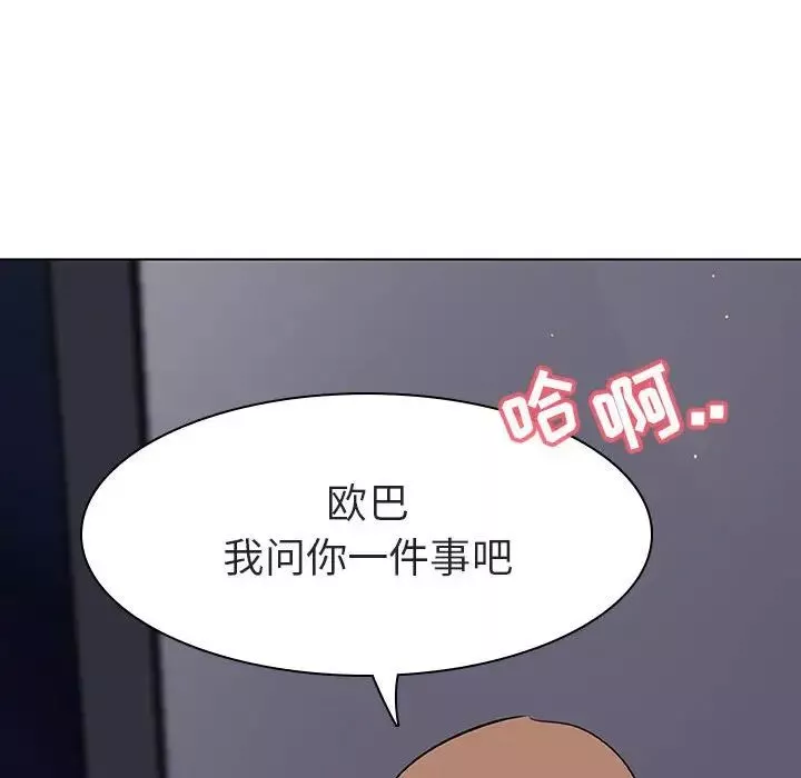 與上司的密約第7話