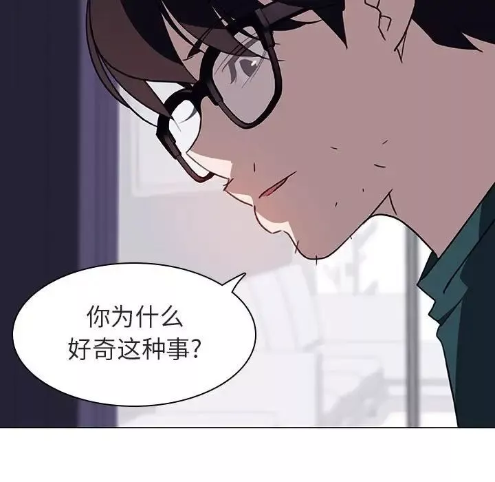 與上司的密約第7話