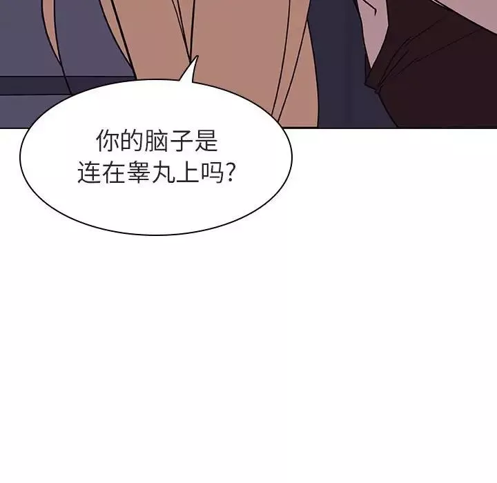 與上司的密約第7話