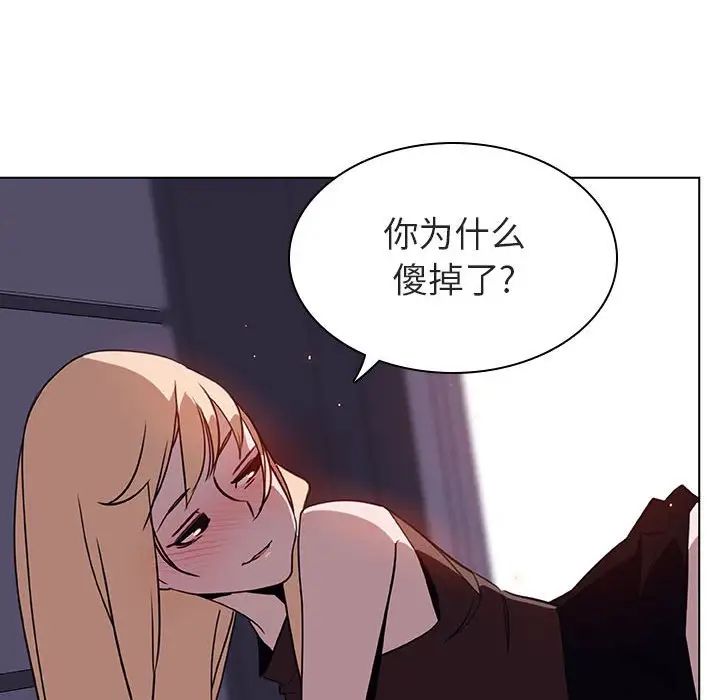 與上司的密約第7話