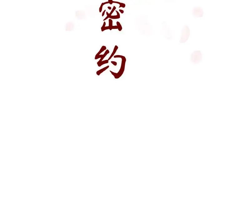 与上司的密约第7话