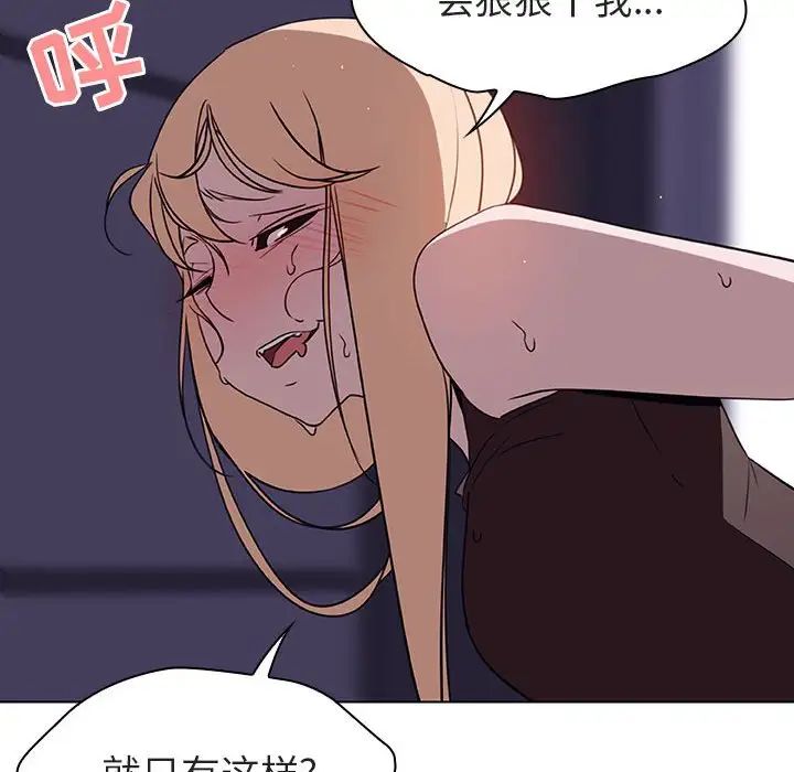 与上司的密约第7话