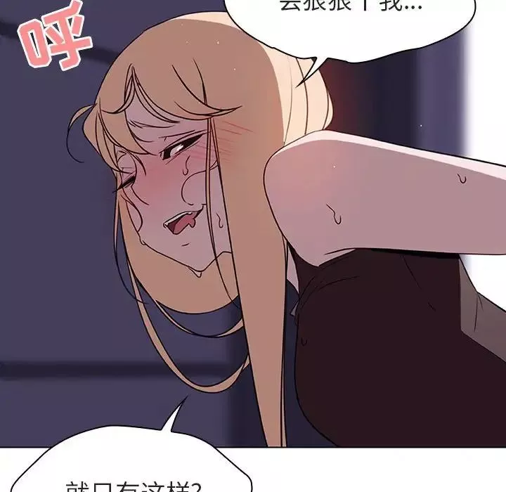 與上司的密約第7話