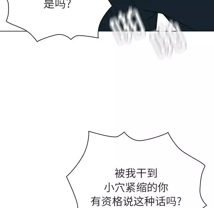 與上司的密約第7話