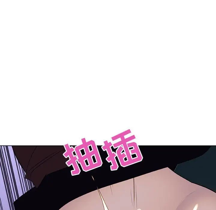 與上司的密約第7話