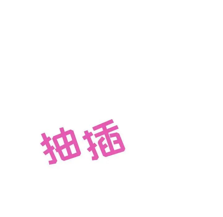 與上司的密約第7話
