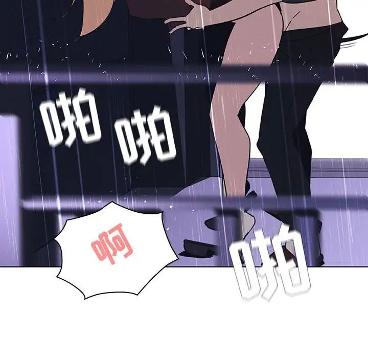 與上司的密約第7話