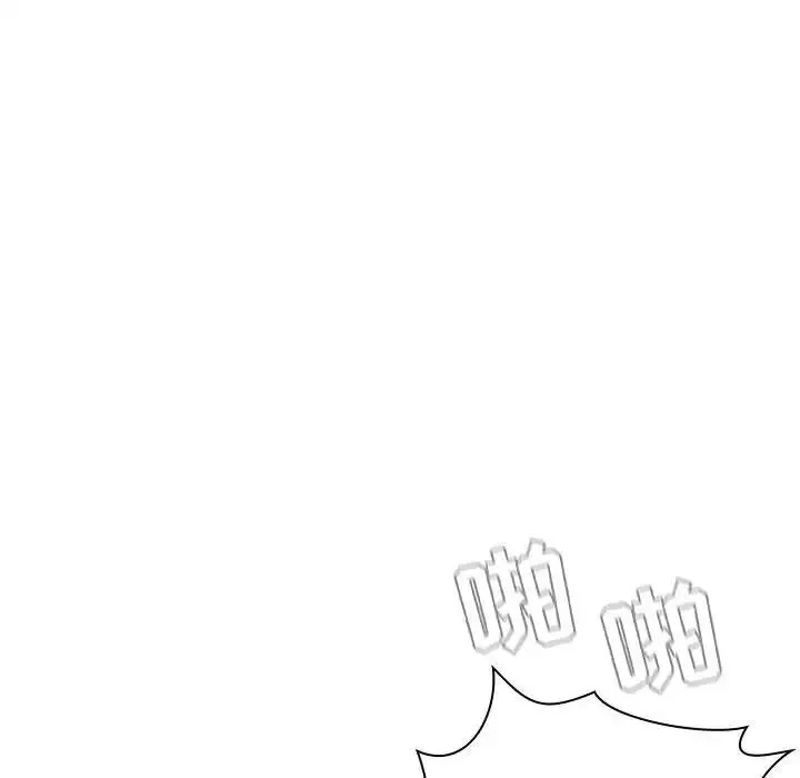 與上司的密約第7話