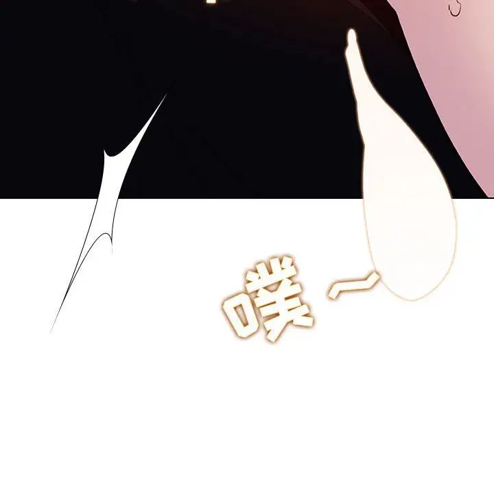 與上司的密約第7話