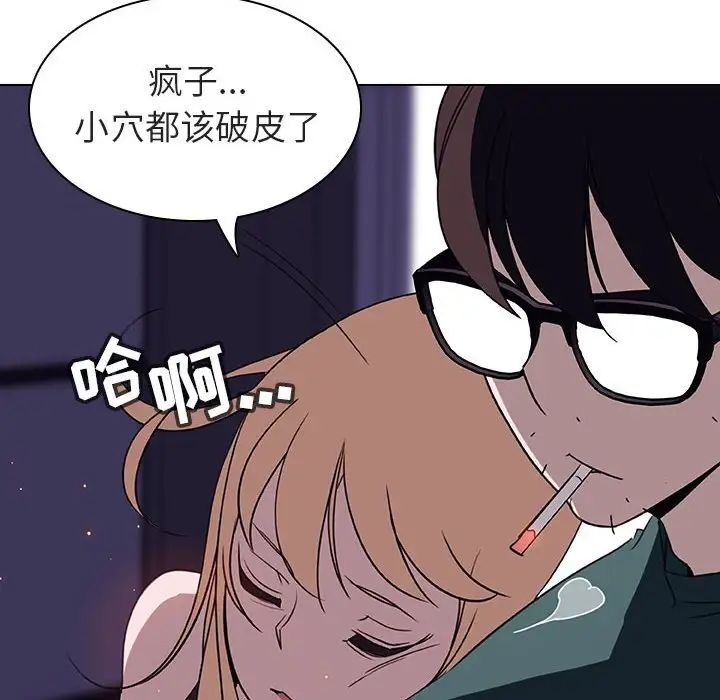 与上司的密约第7话