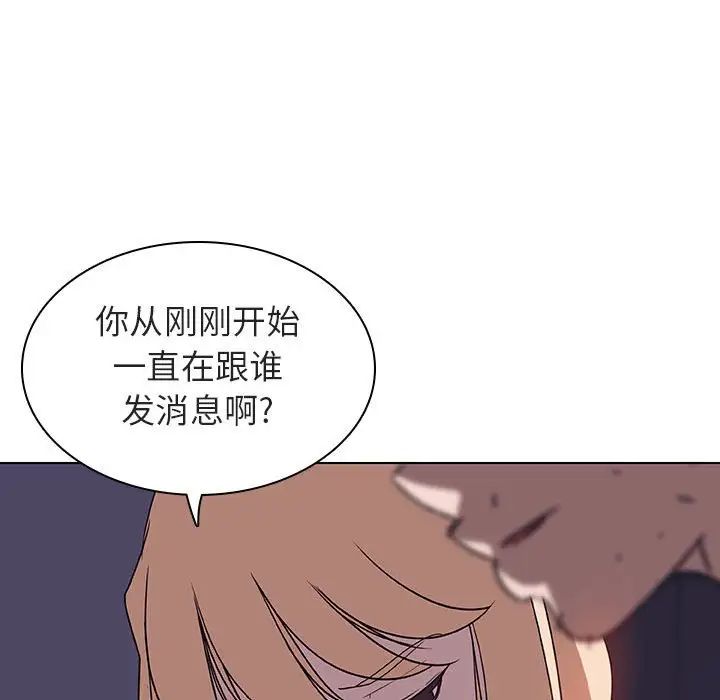 與上司的密約第7話