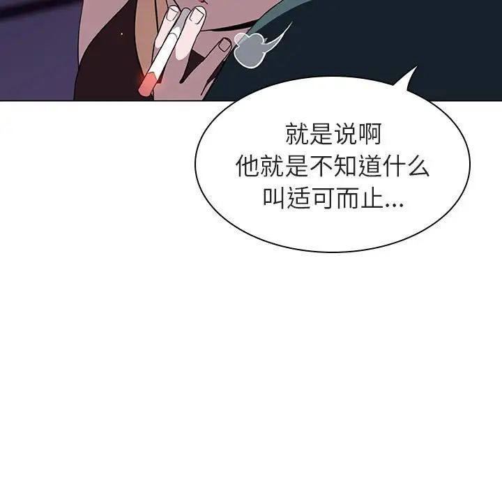 與上司的密約第7話