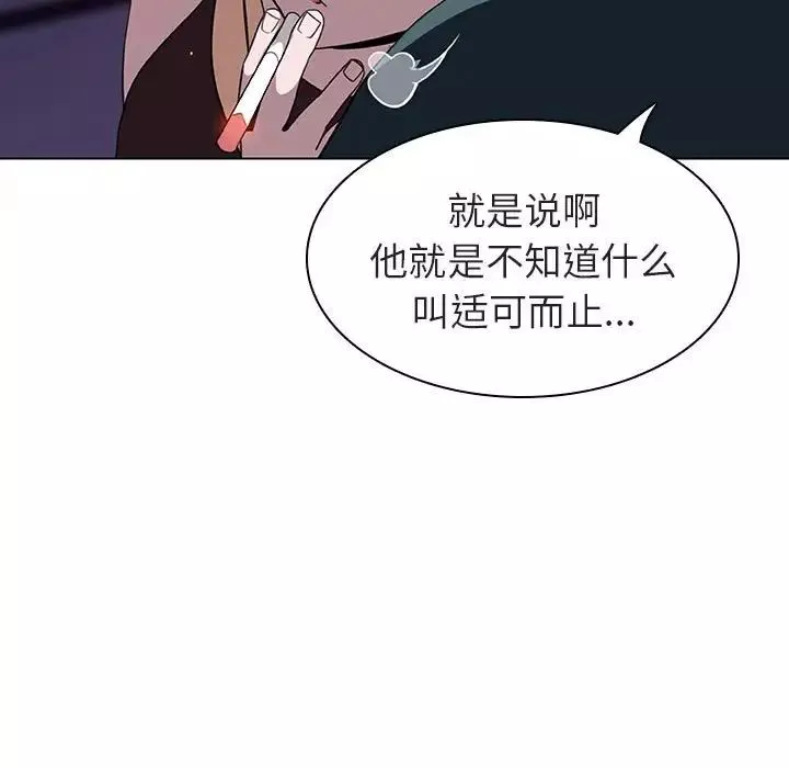 與上司的密約第7話