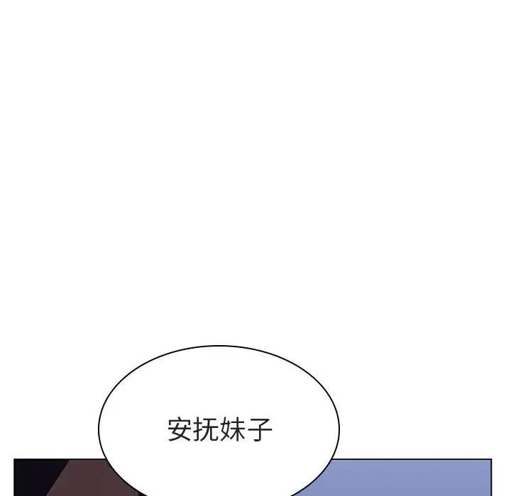 与上司的密约第7话