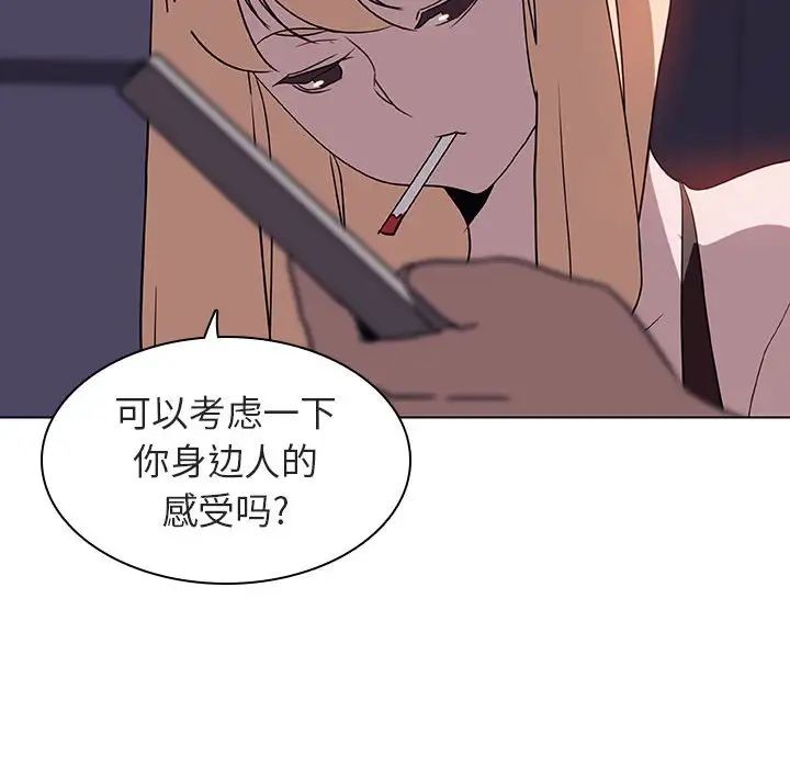 与上司的密约第7话