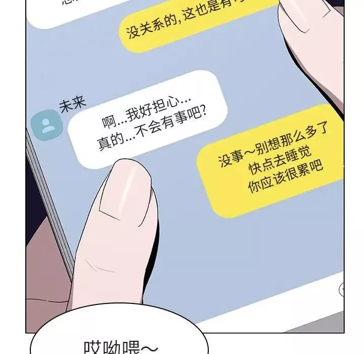 與上司的密約第7話