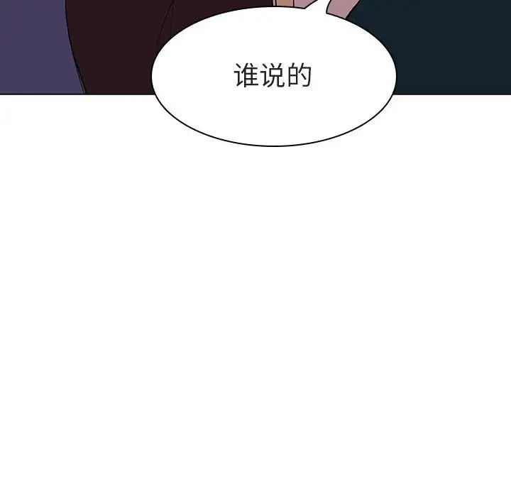 與上司的密約第7話