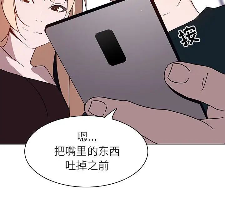 与上司的密约第7话