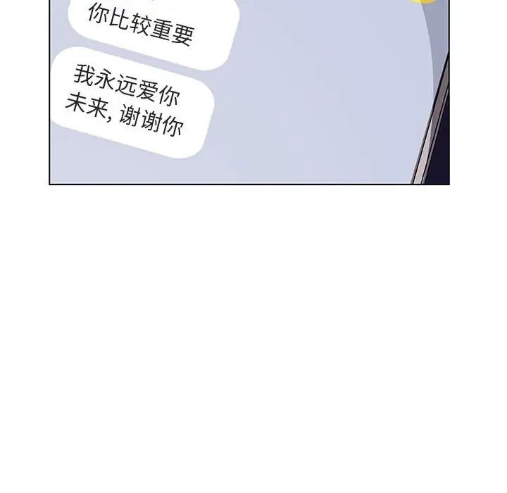 与上司的密约第7话