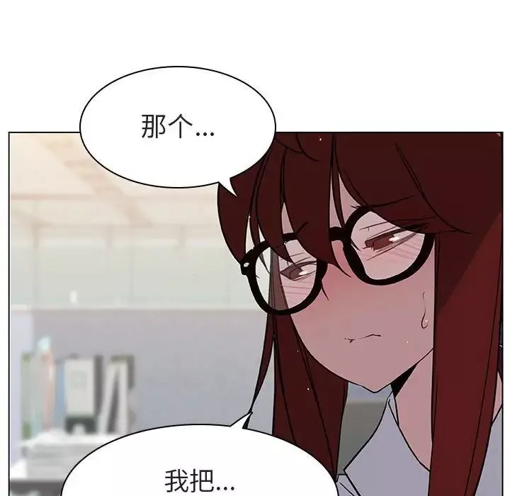 與上司的密約第8話