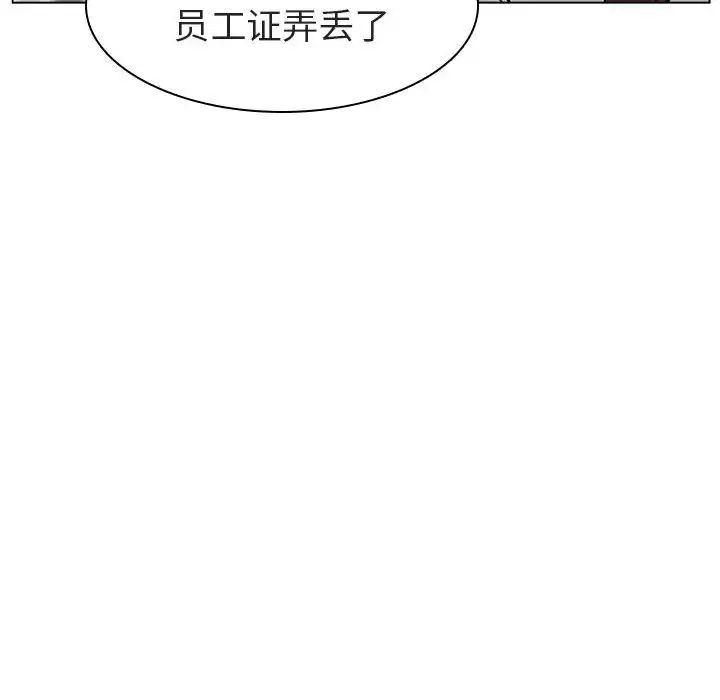 与上司的密约第8话
