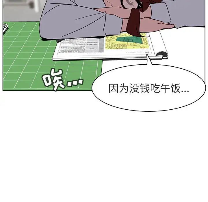 與上司的密約第8話