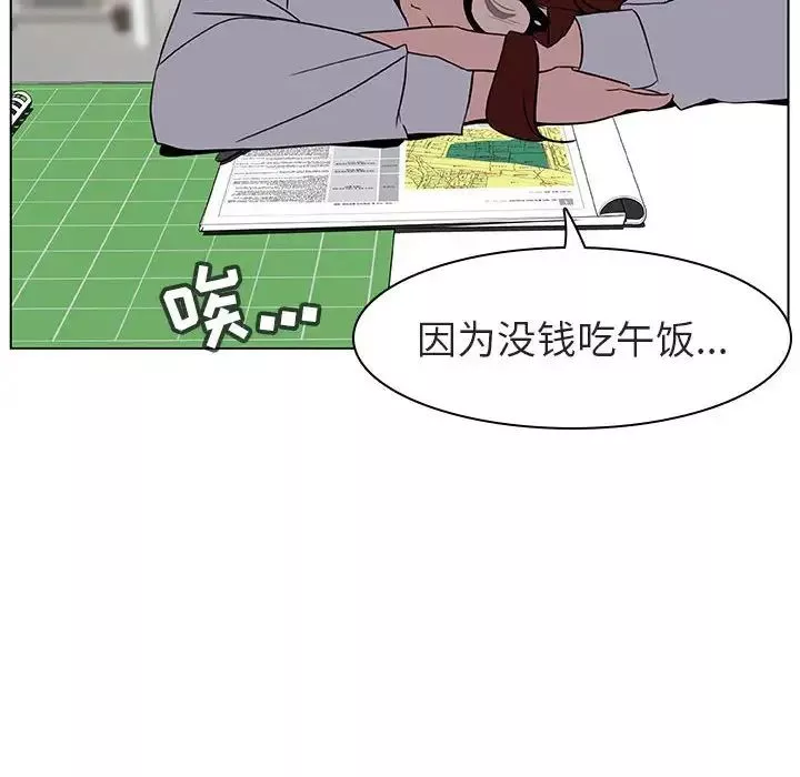 與上司的密約第8話