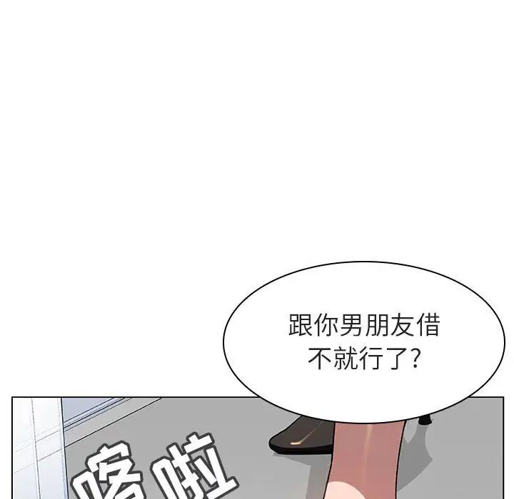 與上司的密約第8話