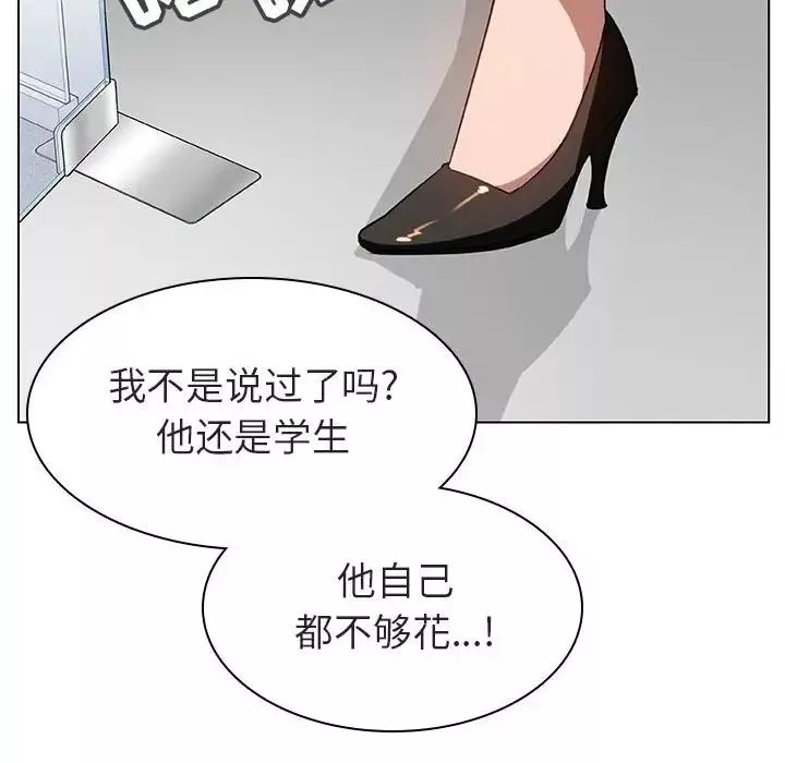 與上司的密約第8話