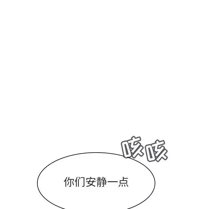 與上司的密約第8話