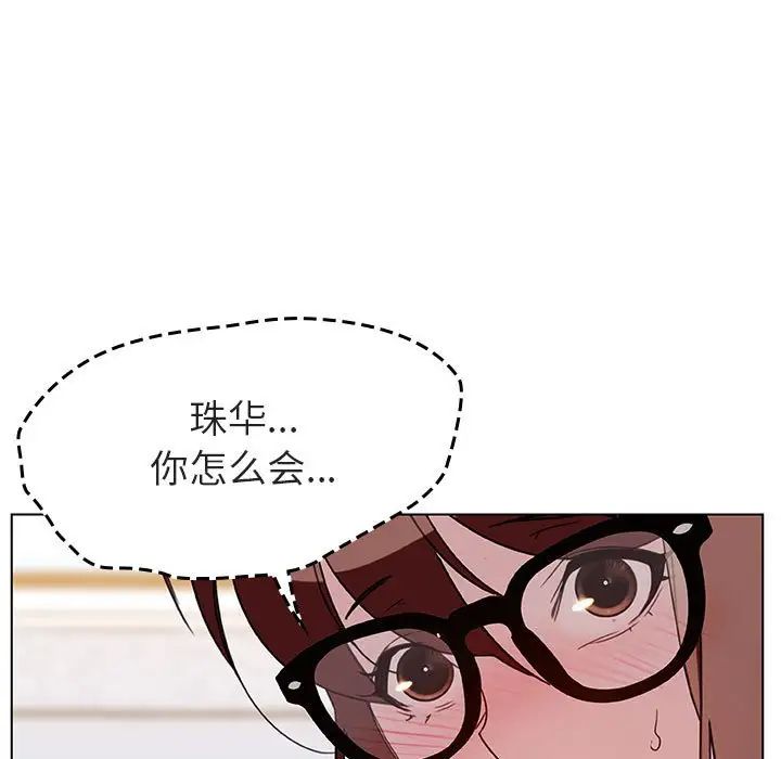 與上司的密約第8話