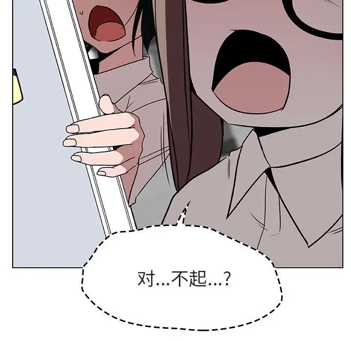 與上司的密約第8話