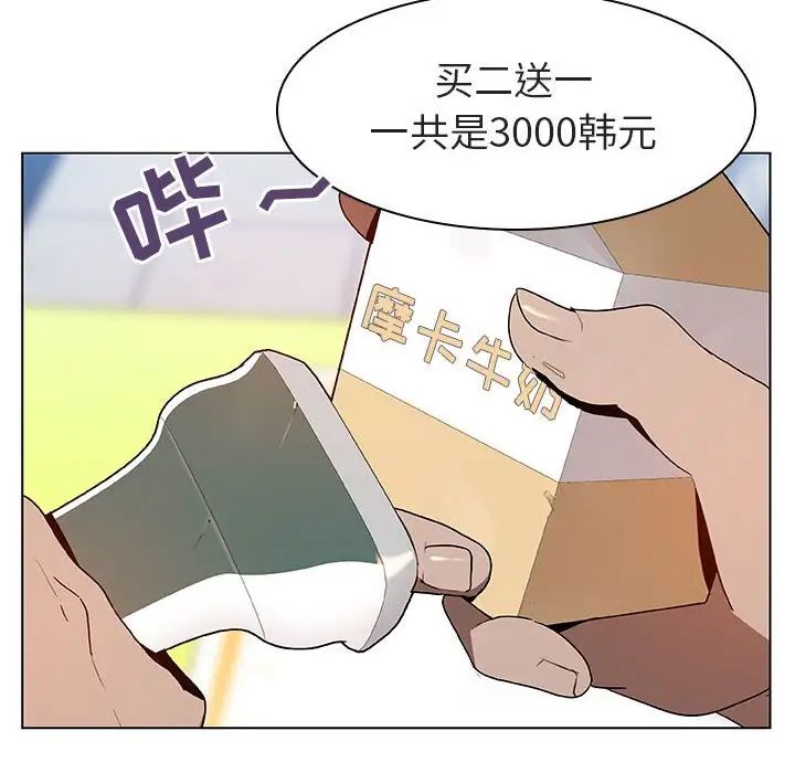 與上司的密約第8話