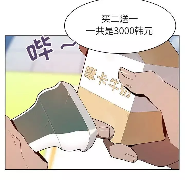 與上司的密約第8話